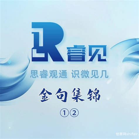 睿字五行属什么_睿字五行属什么及含义,第7张