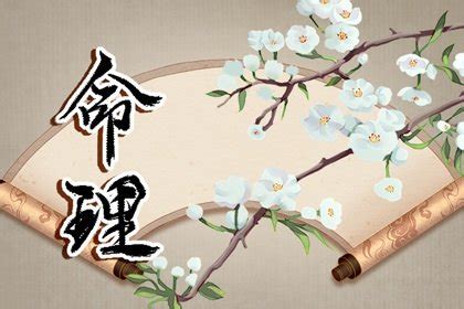 戊戌日柱女命婚姻_戊戌日柱看配偶家境,第7张