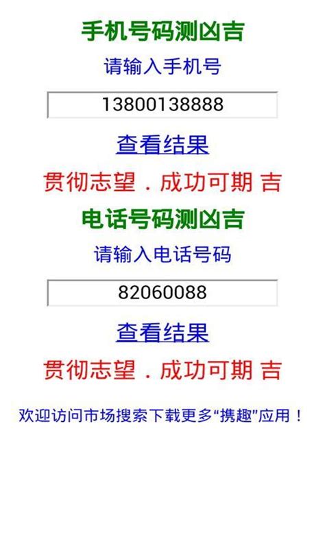 周易手机号码测吉凶(超准)_周易手机号码测吉凶免费查询,第7张 周易手机号码测吉凶(超准)_周易手机号码测吉凶免费查询,第7张