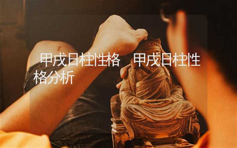 己酉日柱男命配偶_己酉日柱男命详解,第6张