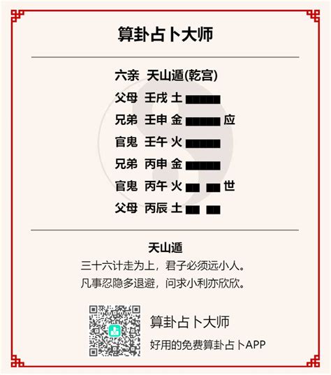 天地否卦详解财运_天地否卦测疾病,第21张 天地否卦详解财运_天地否卦测疾病,第21张