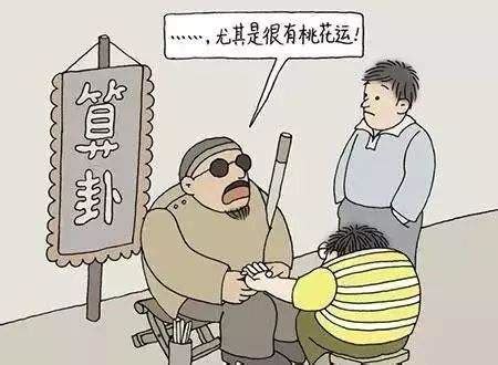 算命的人说的话可信吗_如果你信了,你就输了,第9张 算命的人说的话可信吗_如果你信了,你就输了,第9张