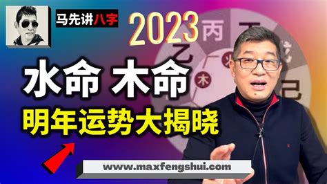 水木命格和火命的人相配吗_木命和水命是相生还是相克,第5张