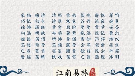 2022年木字旁的女孩名字_名字带木字旁的女孩名字,第15张