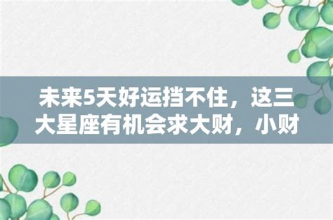 丁巳日柱2023年癸卯年运势_丁巳日柱走什么大运好,第6张