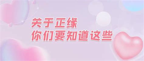 正缘来临_正缘来临很累很累,第9张