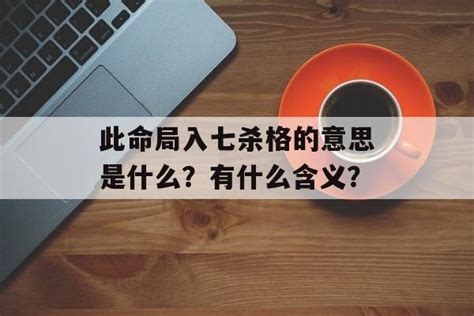 金箔金为什么是水命1987年出生_金箔命与什么样的水相合,第4张