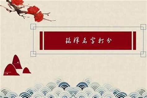 泽字的五行属性_泽的五行属性属什么,第15张