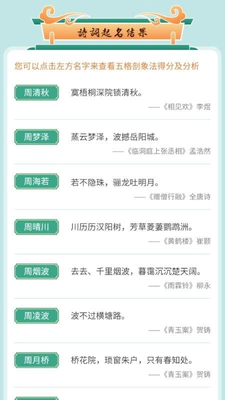 姓名测试打分生辰八字最准确的_姓名测试打分周易免费,第9张 姓名测试打分生辰八字最准确的_姓名测试打分周易免费,第9张