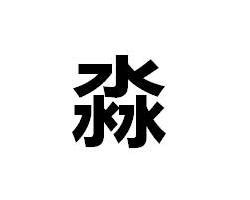 虎年宝宝取名最佳用字_2022虎年宝宝取名最佳用字,第16张