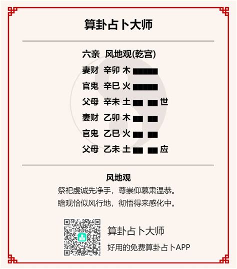 火风鼎卦考试_火风鼎卦是吉卦吗,第3张 火风鼎卦考试_火风鼎卦是吉卦吗,第3张