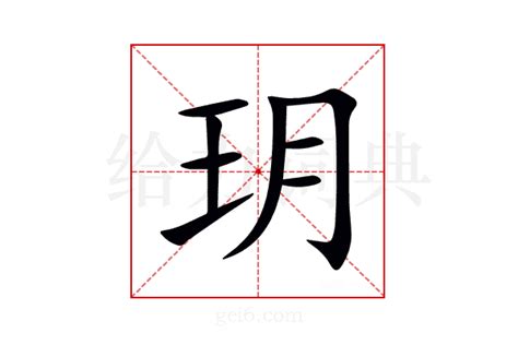 玥字取名寓意_玥字取名寓意是什么意思,第3张