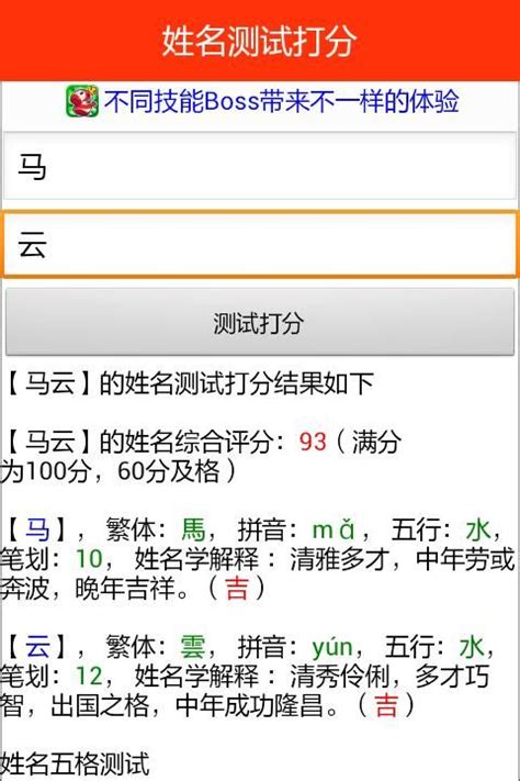 名字打分测试最准确生辰八字_名字打分测试最准确生辰八字100分,第3张