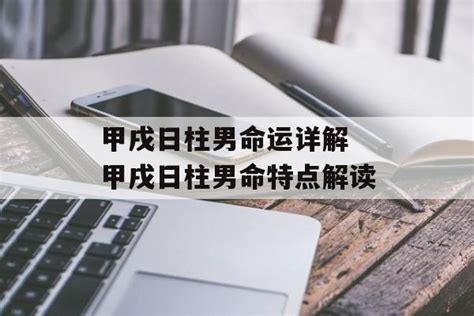 甲戌日柱2022年壬寅年运势_2022年甲戌日柱命运怎么样,第8张