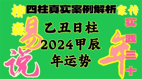 甲辰日柱2022年壬寅年运势_2022年甲辰日柱命运怎么样,第4张