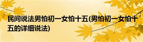 生男难得三更子的意思_生男难得三更子的意思晚两点半,第3张