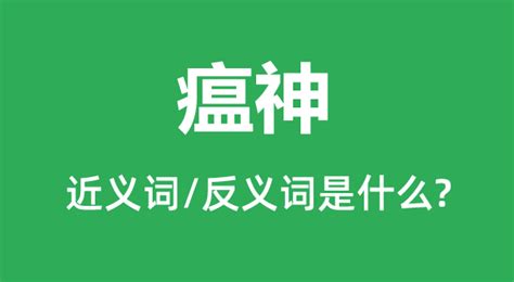 身上有正神的人都厉害_身上有正神的人都厉害可以治病吗,第10张