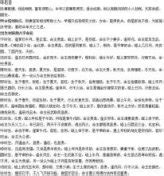 癸未日柱男命配偶_癸未日柱男命详解,第5张 癸未日柱男命配偶_癸未日柱男命详解,第5张