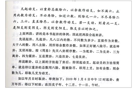 归妹卦可以预示哪些事_占到了归妹卦怎么办,第5张