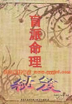 子平八字算命_子平八字算命口诀,第11张