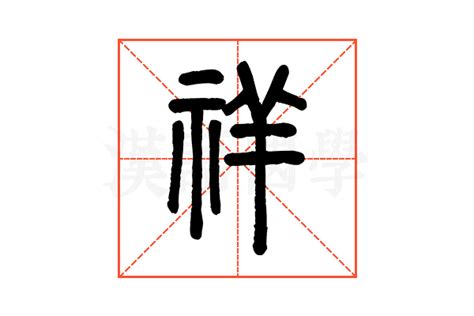 金属性五行的字_金属性五行的名字,第6张