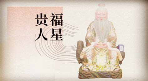 天煞孤星命格_天煞孤星生辰八字,第17张