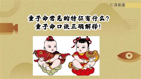 童子命查询_童子命查询生辰八字,第7张 童子命查询_童子命查询生辰八字,第7张