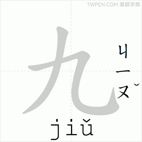 五行属金的字有哪些男孩用_五行属金的字男孩用有哪些字,第18张