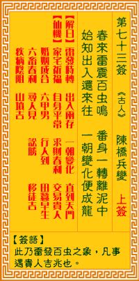 正版观音灵签100签_正版观音灵签100签解,第80张 正版观音灵签100签_正版观音灵签100签解,第80张