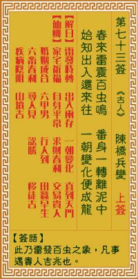 正版观音灵签100签_正版观音灵签100签解,第80张