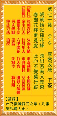 正版观音灵签100签_正版观音灵签100签解,第82张