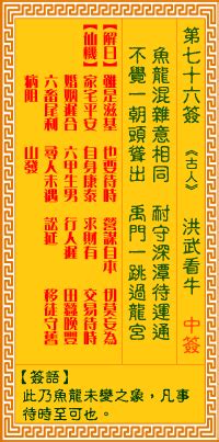 正版观音灵签100签_正版观音灵签100签解,第83张