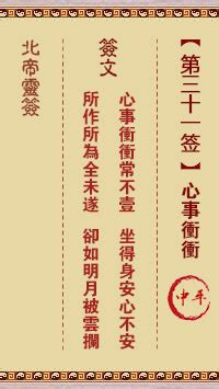 正版观音灵签100签_正版观音灵签100签解,第35张 正版观音灵签100签_正版观音灵签100签解,第35张