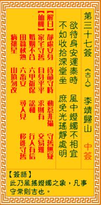正版观音灵签100签_正版观音灵签100签解,第41张 正版观音灵签100签_正版观音灵签100签解,第41张