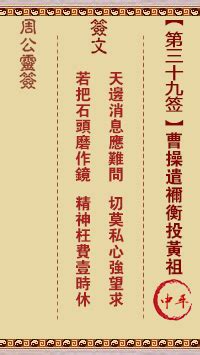 正版观音灵签100签_正版观音灵签100签解,第43张 正版观音灵签100签_正版观音灵签100签解,第43张