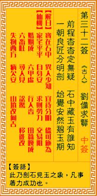 正版观音灵签100签_正版观音灵签100签解,第36张 正版观音灵签100签_正版观音灵签100签解,第36张