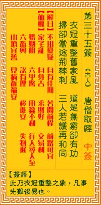 正版观音灵签100签_正版观音灵签100签解,第39张 正版观音灵签100签_正版观音灵签100签解,第39张