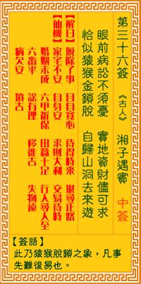 正版观音灵签100签_正版观音灵签100签解,第40张 正版观音灵签100签_正版观音灵签100签解,第40张