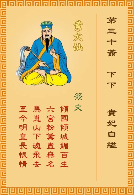 正版观音灵签100签_正版观音灵签100签解,第34张 正版观音灵签100签_正版观音灵签100签解,第34张