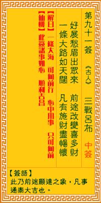 正版观音灵签100签_正版观音灵签100签解,第99张 正版观音灵签100签_正版观音灵签100签解,第99张