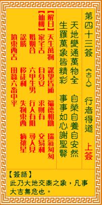 正版观音灵签100签_正版观音灵签100签解,第101张 正版观音灵签100签_正版观音灵签100签解,第101张