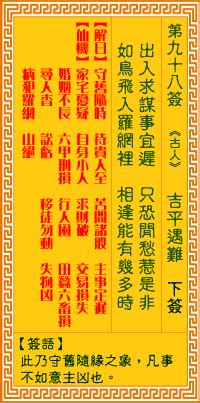 正版观音灵签100签_正版观音灵签100签解,第107张