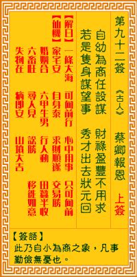正版观音灵签100签_正版观音灵签100签解,第100张 正版观音灵签100签_正版观音灵签100签解,第100张