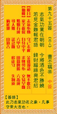 正版观音灵签100签_正版观音灵签100签解,第103张 正版观音灵签100签_正版观音灵签100签解,第103张