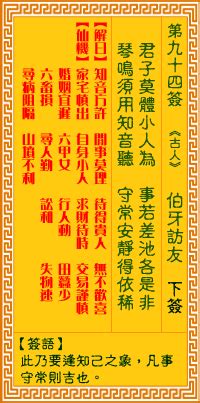 正版观音灵签100签_正版观音灵签100签解,第102张 正版观音灵签100签_正版观音灵签100签解,第102张