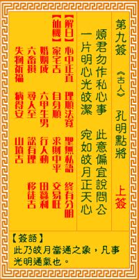 正版观音灵签100签_正版观音灵签100签解,第12张 正版观音灵签100签_正版观音灵签100签解,第12张