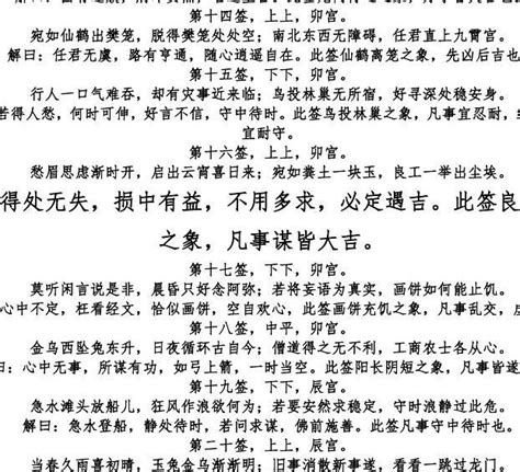 正版观音灵签100签_正版观音灵签100签解,第25张 正版观音灵签100签_正版观音灵签100签解,第25张