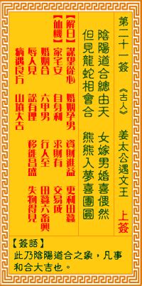 正版观音灵签100签_正版观音灵签100签解,第25张