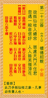 正版观音灵签100签_正版观音灵签100签解,第27张 正版观音灵签100签_正版观音灵签100签解,第27张