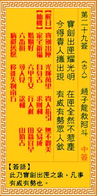 正版观音灵签100签_正版观音灵签100签解,第33张 正版观音灵签100签_正版观音灵签100签解,第33张